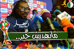 مُدرب السنغال :”وقعت كارثة أمام الجزائر ولو أتحدث سأعاقب مدى الحياة”