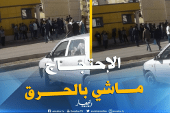مجهولون يحرقون سيارة المكلف بملف السكن بولاية سكيكدة