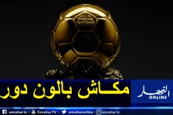 كورونا تحرم نجوم العالم من الكرة الذهبية لهذا الموسم