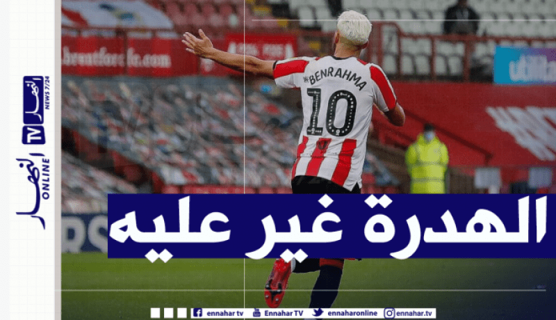 بن رحمة يكشف الشعبية الكبيرة التي يحظى بها في انجلترا