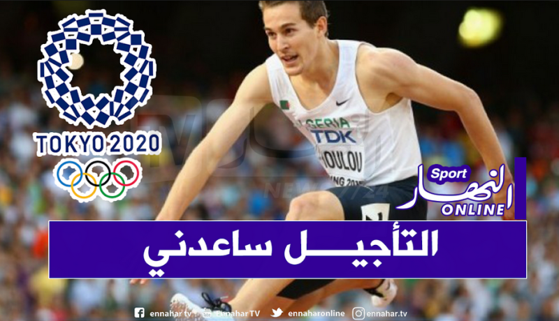عبد المجيد لهولو: “سعيد بتأجيل أولمبياد 2020 وهدفي إعتلاء البوديوم”