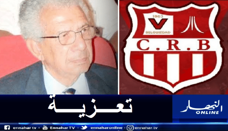 إدارة شباب بلوداد تنعي وفاة سعيد عمارة