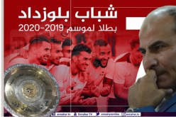 في إنتظار موافقة الولاية.. تسليم ذرع البطولة لشباب بلوزداد هذا الخميس