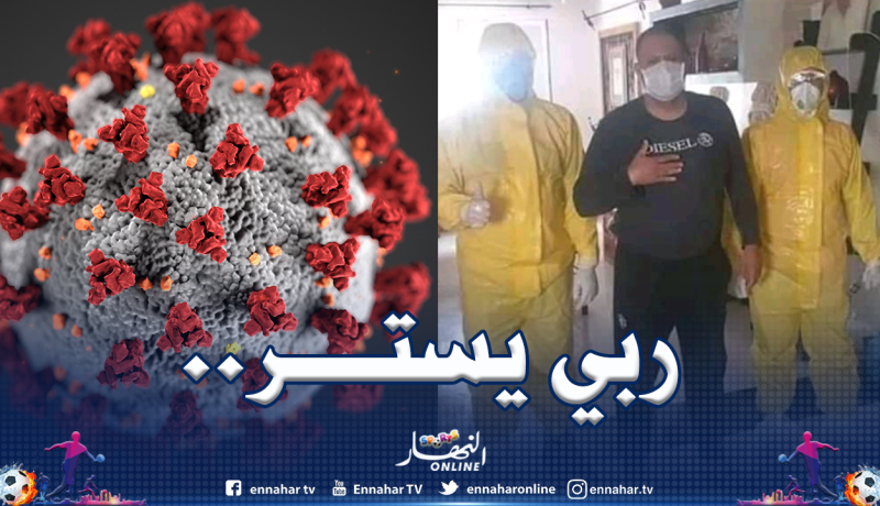 مدرب إتحاد البليدة وزوجته يُصابان بفيروس كورونا