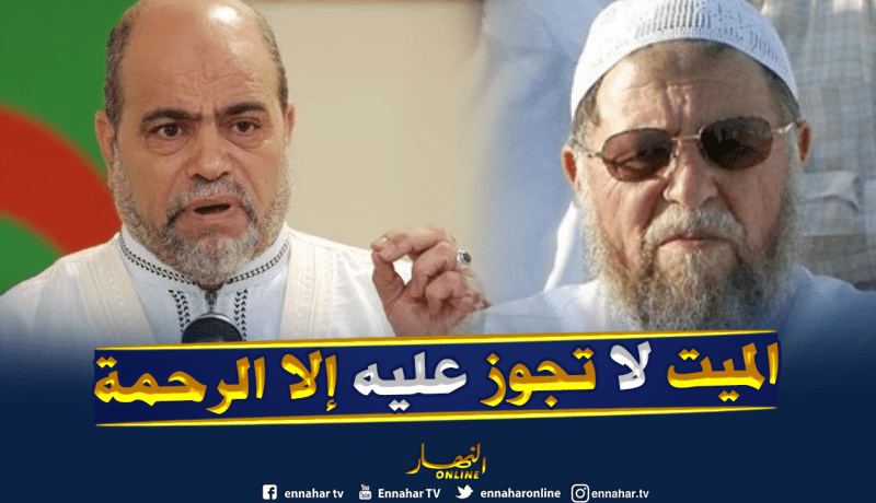 أبو جرة سلطاني: عباسي مدني كانت أمنيته أن يدفن في بلده.. والشعب يعلم أنه كان “محڨور”