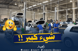 تشغيل أكثر من 2000 عامل في شركة تركيب السيارات بغليزان
