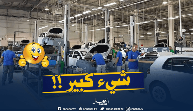 تشغيل أكثر من 2000 عامل في شركة تركيب السيارات بغليزان