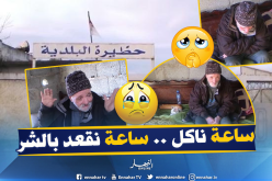 بالفيديو..مسن يعيش التشرد والجوع في جزائر 2019