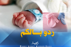 دراسة..هذا ما يصيب الجنين في حال السمنة المفرطة للأم