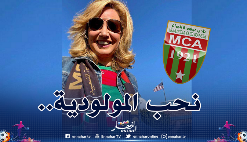 زوجة السفير الأمريكي بالجزائر تهنئ العميد