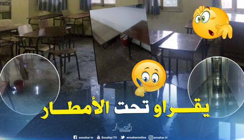 بالصور.. أقسام ثانوية بن يوسف خيضر بالقبة تمتلئ بمياه الأمطار