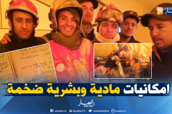 هذه هي الوسائل المستعملة لانتشال جثة الشاب عياش