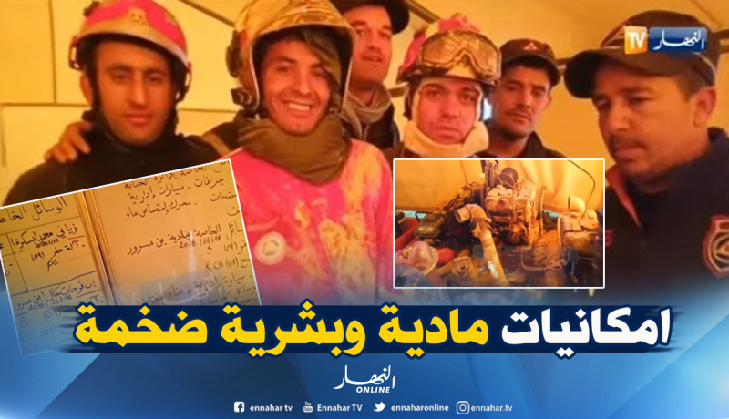 هذه هي الوسائل المستعملة لانتشال جثة الشاب عياش