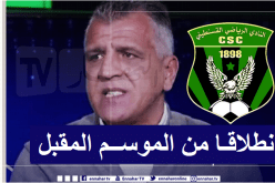 إدارة السياسي تقرر الإنتقال إلى ملعب “عبد المالك رمضان”