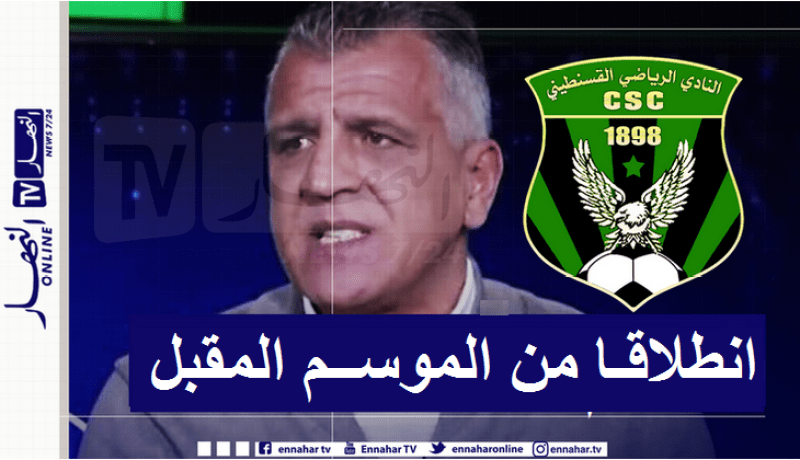 إدارة السياسي تقرر الإنتقال إلى ملعب “عبد المالك رمضان”