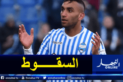 فارس يسقط رفقة سبال إلى “السيري ب”