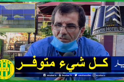 بالفيديو.. إدارة الكناري تبدي إعجابها بمركزي تربص الفريق ببجاية