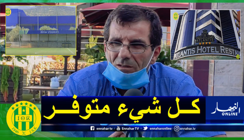 بالفيديو.. إدارة الكناري تبدي إعجابها بمركزي تربص الفريق ببجاية