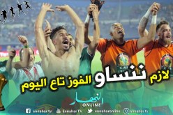 بالفيديو.. “بونجاح”:”تعبنا ماراحش باطل !!”
