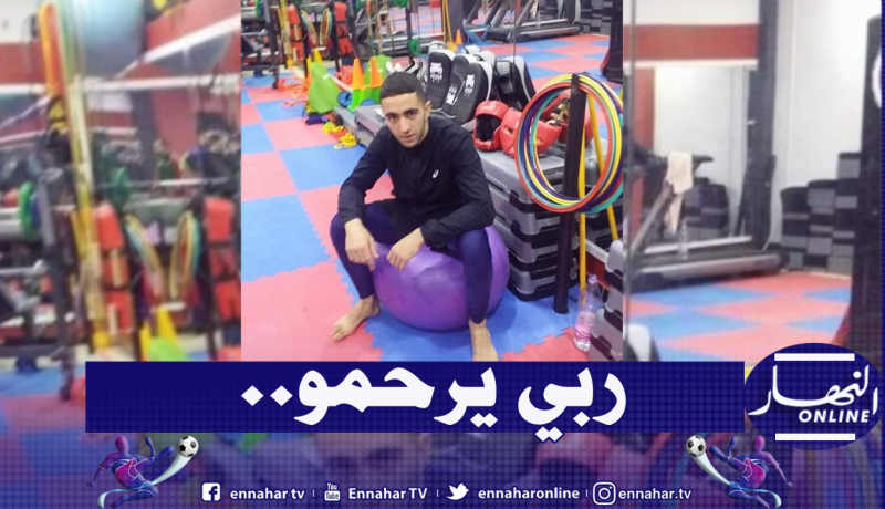 وفاة بطل الكيكبوكسينغ الجزائري إسماعيل محي الدين