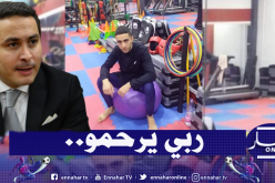 وزير الشباب والرياضة يعزي عائلة المرحوم إسماعيل محي الدين