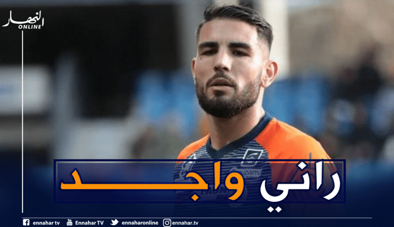 ديلور يؤكد جاهزيته للعودة إلى المنافسة في مواجهة نيم