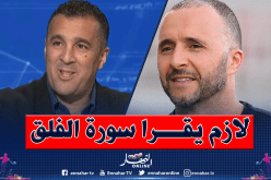 معزوزي: “بلماضي أصبح مصدر غيرة للعديد من الأشخاص”