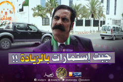 راغب في الترشح لرئاسيات 2019: “مارانيش قاعد نلعب.. وأنا معروف دوليا ووطنيا”