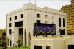 دار الإفتاء المصرية  تحرم  التظاهر