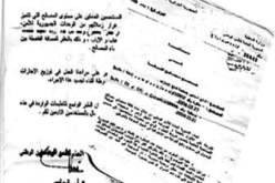 عطلة لمدة سبعة أيام لجميع موظفي الشرطة كل 45يوما