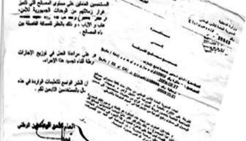 عطلة لمدة سبعة أيام لجميع موظفي الشرطة كل 45يوما