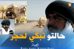 محمد من ذوي الاحتياجات الخاصة يعيش من صدقات المحسنين بتيارت