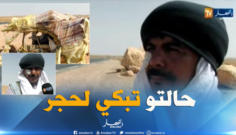 محمد من ذوي الاحتياجات الخاصة يعيش من صدقات المحسنين بتيارت