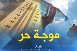 موجة حر تتعدى 40 درجة على 14 ولاية