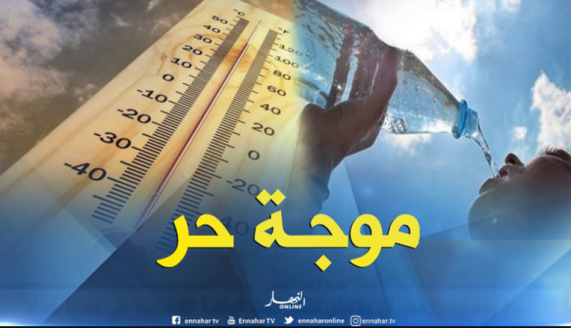 استمرار موجة الحر على ولايتي أدرار وتندوف
