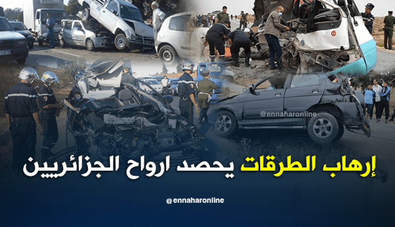 12 قتيل و314 جريح في 274 حادث مرور خلال أسبوع