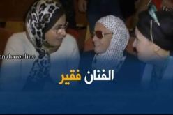 الفنان الجزائري يعاني التهميش.. إلى متى؟