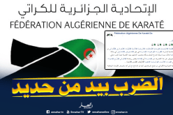 الإتحادية الجزائرية “للكراتي دو” تضرب بيد من حديد في قضية العلم الوطني !