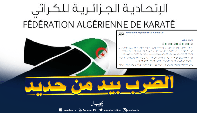 الإتحادية الجزائرية “للكراتي دو” تضرب بيد من حديد في قضية العلم الوطني !
