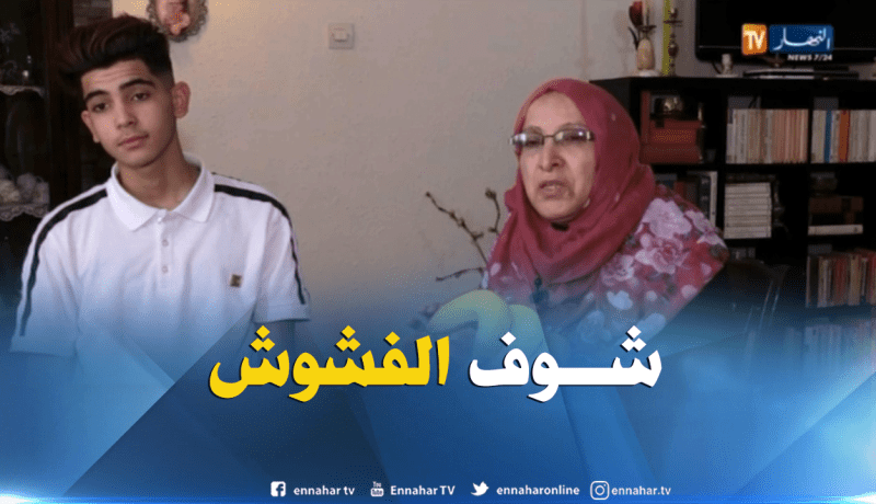 هكذا خففت جدة من ضغط حفيدها أكرم أيام البكالوريا !