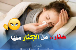 هذه هي الأمراض التي تسببها أدوية علاج الزكام
