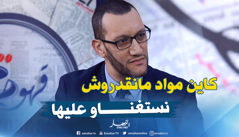 هذه هي المواد التي تم إستيرادها هذه السنة!