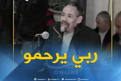 الفنان محي الدين بوزيد في ذمة الله