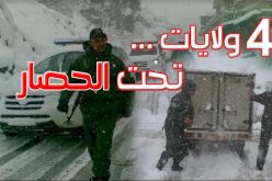 تذبذب في حركة السير بسبب الثلوج و4 ولايات تحت الحصار