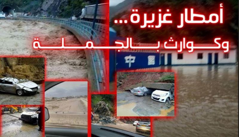 صور لحجم المياه التي غمرت العديد من الطرقات الرئيسية