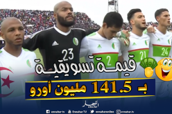الخضر خامس أغلى المنتخبات في “كان” 2019