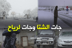 أمطار ورياح على الولايات الغربية والوسطى بداية من اليوم