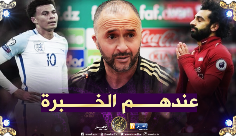 بلماضي يرشح صلاح ورفاقه للتتويج بالتشامينزليغ