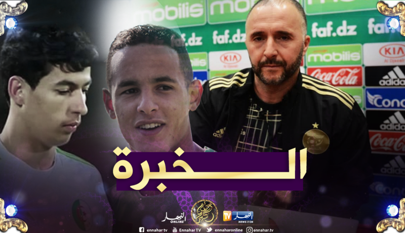 بلماضي: “لهذا السبب فضلت زفان على لوصيف”