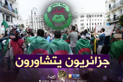 “حمس” تطلق حملة وطنية تحت شعار “الجزائريون يتشاورون”